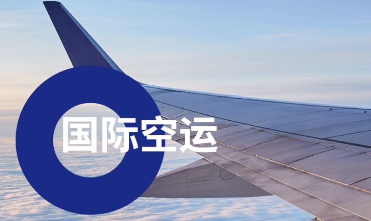 货运飞机装载